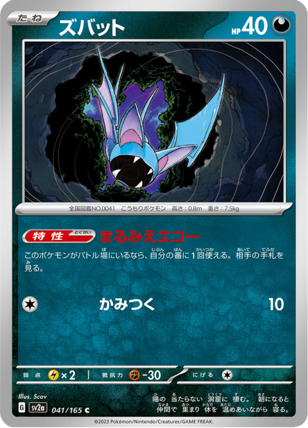 ZUBAT 041