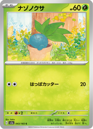 ODDISH POKE BALL HOLO 043
