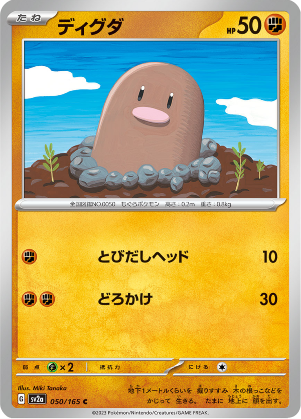 DIGLETT 050