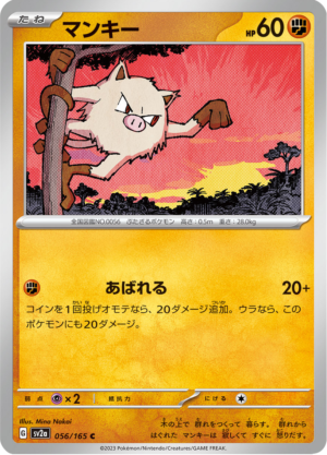 MANKEY 056