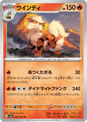 ARCANINE 059