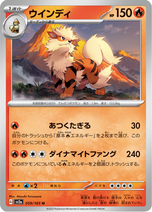 ARCANINE 059
