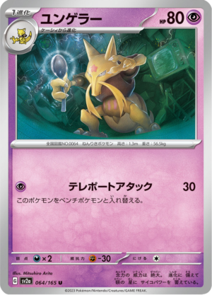 KADABRA 064