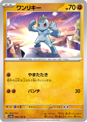 MACHOP 066