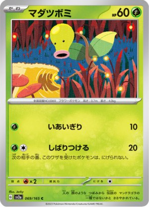BELLSPROUT 069