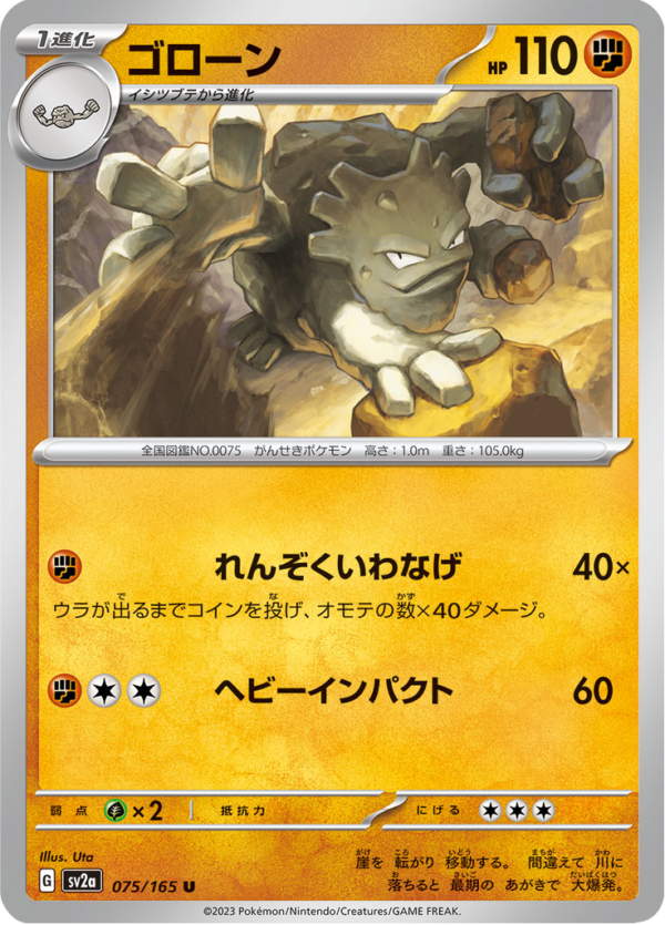 GRAVELER 075