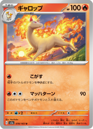 RAPIDASH 078