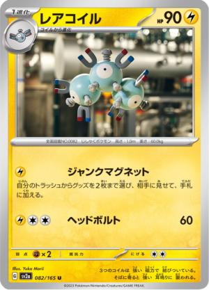 MAGNETON 082