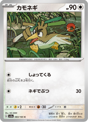 FARFETCH´D 083