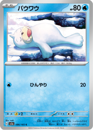 SEEL 086