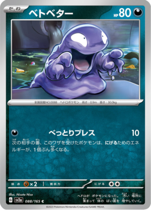 GRIMER 088