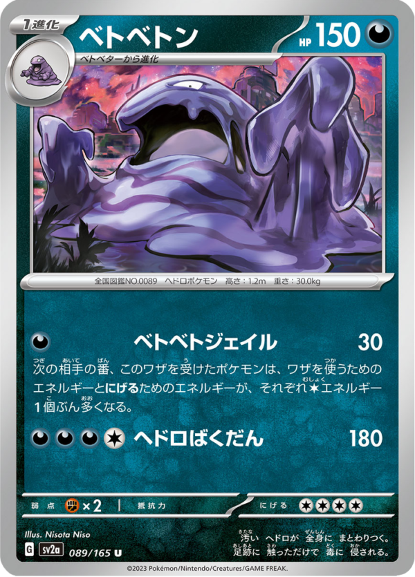 MUK 089