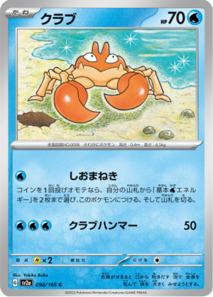KRABBY 098