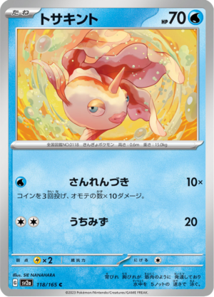 GOLDEEN 118