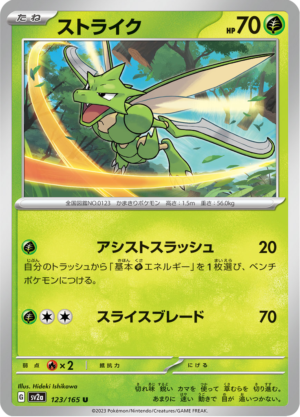 SCYTHER 123