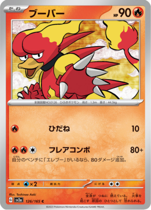 MAGMAR 126