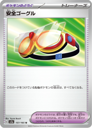 SAFETY GOGGLES 157