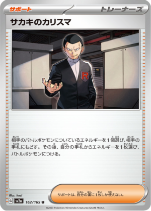 GIOVANNI´S CHARISMA 162
