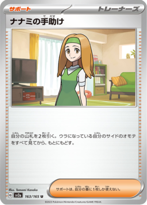 DAISY´S HELP 163