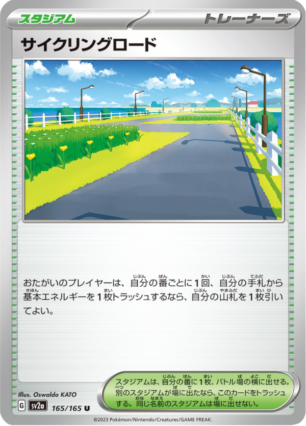 CYCLING ROAD 165