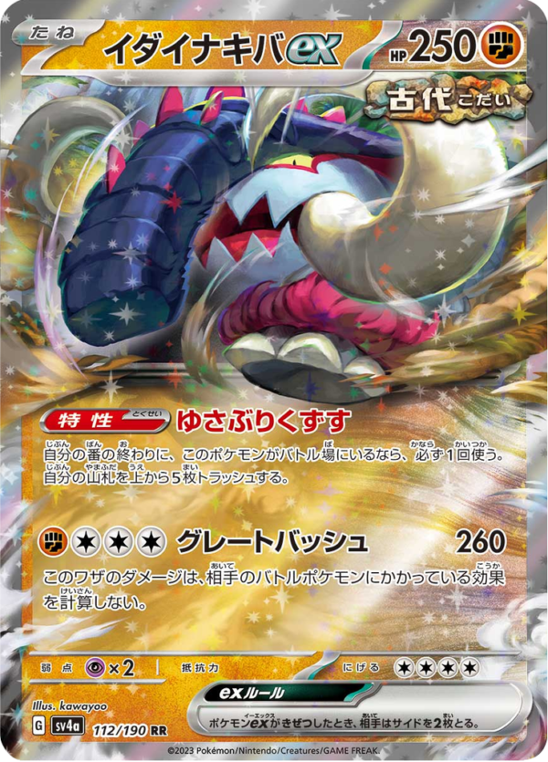 GREAT TUSK EX 112