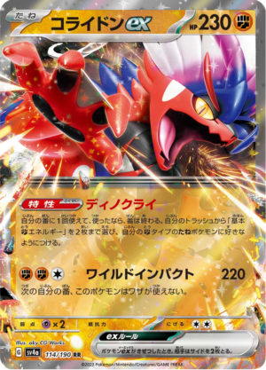 KORAIDON EX 114