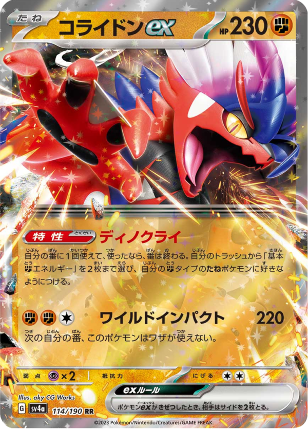 KORAIDON EX 114