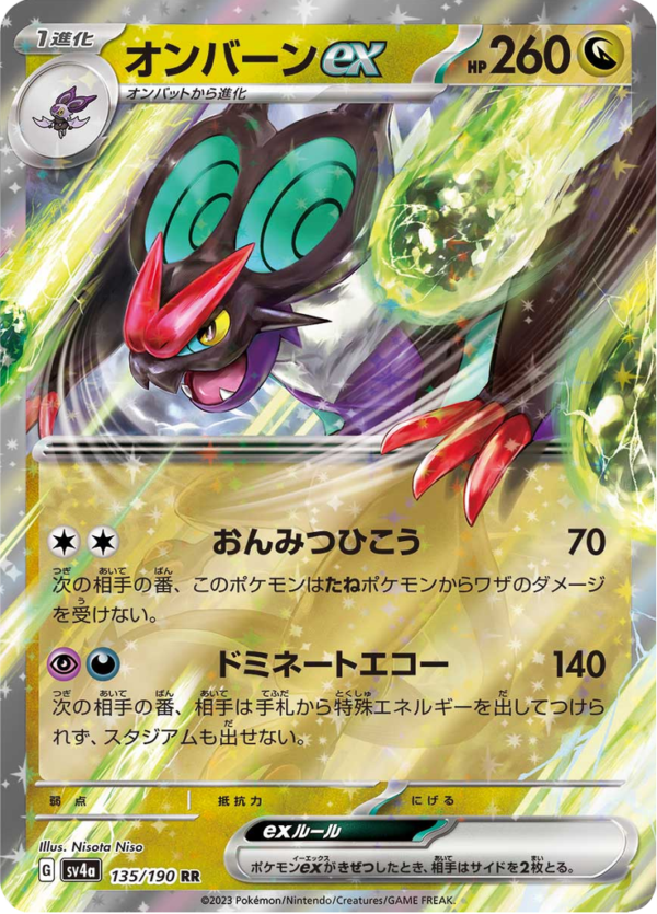 NOIVERN EX 135