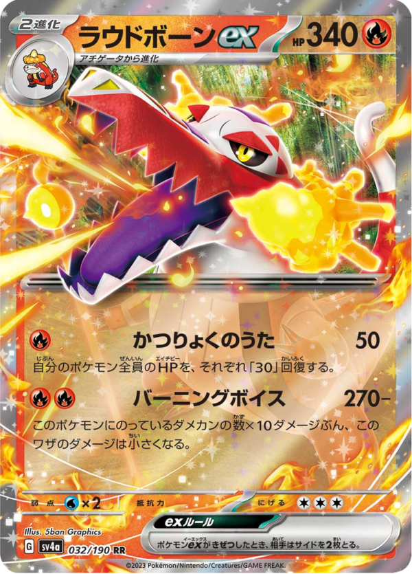 SKELEDIRGE EX 032