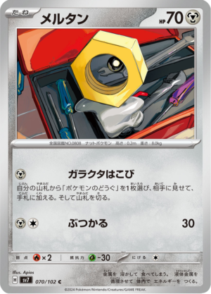 MELTAN 70