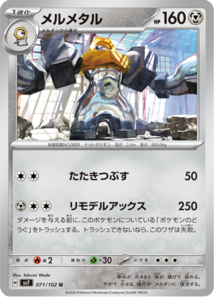 MELMETAL 71