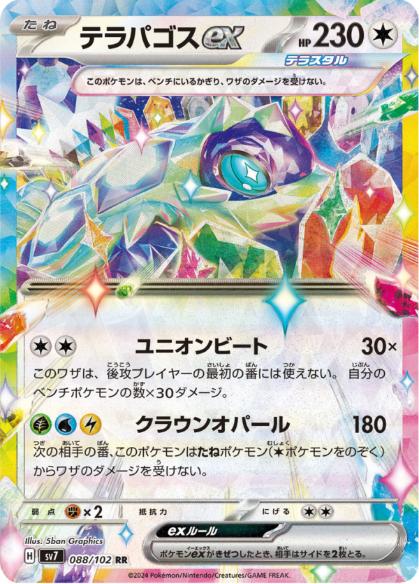 TERAPAGOS EX 88