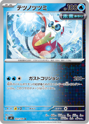 DIRON BUNDLE 31