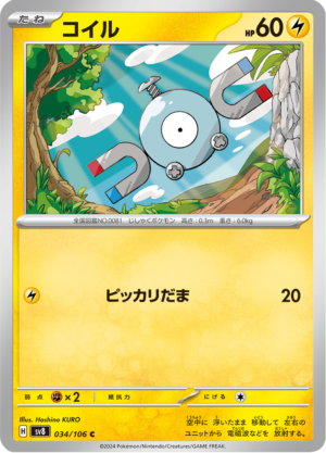 MAGNEMITE 34