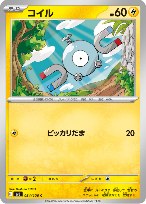 MAGNEMITE 34