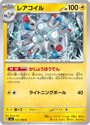MAGNETON 35