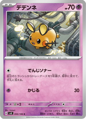 DEDENNE 55