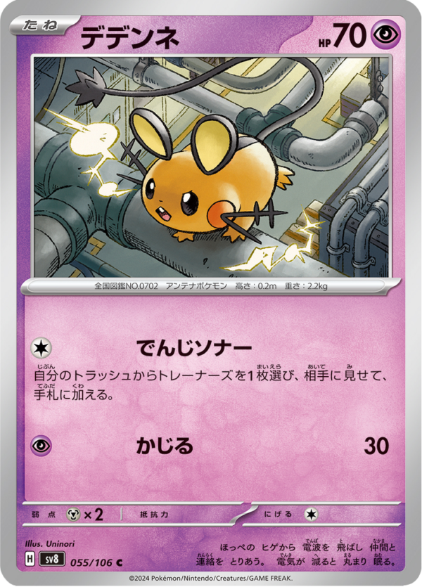 DEDENNE 55
