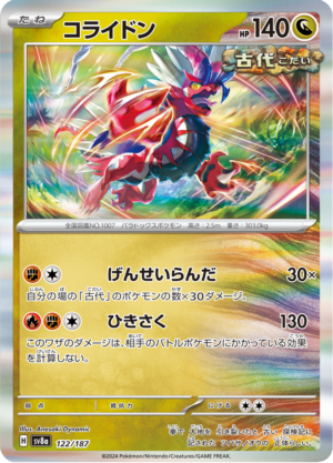 KORAIDON EX 122