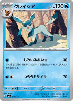 GLACEON 40